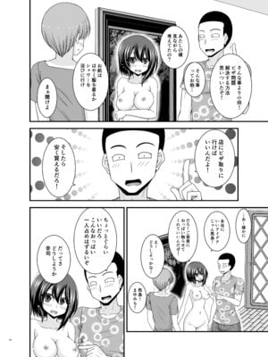 [valssu (茶琉)] 寝取られ露出少女4 [DL版]_051_iakg