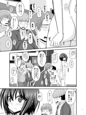 [valssu (茶琉)] 寝取られ露出少女4 [DL版]_090_nauv