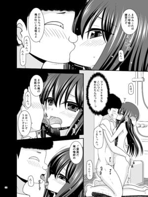 [valssu (茶琉)] 寝取られ露出少女4 [DL版]_121_kqoa