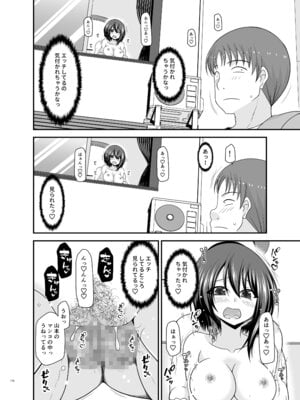 [valssu (茶琉)] 寝取られ露出少女4 [DL版]_169_hvvl