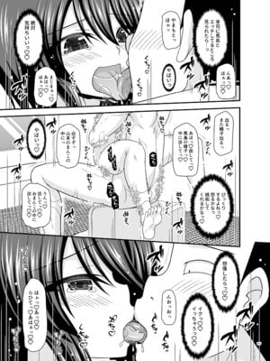 [valssu (茶琉)] 寝取られ露出少女4 [DL版]_196_xlok