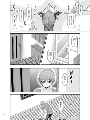 [valssu (茶琉)] 寝取られ露出少女4 [DL版]_199_anae