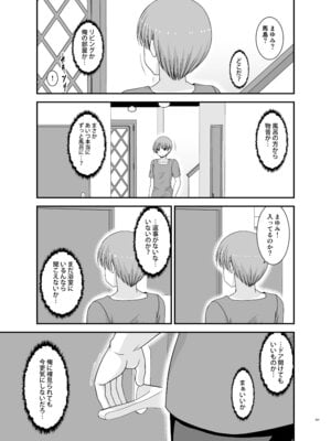 [valssu (茶琉)] 寝取られ露出少女4 [DL版]_200_jiiy