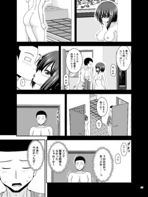[valssu (茶琉)] 寝取られ露出少女4 [DL版]_206_wsaf
