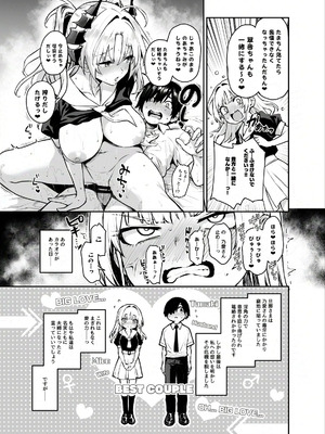 [あんみつよもぎ亭 (みちきんぐ)] サキュバス性徒会シコシコ執行部3 [DL版]_04_nkwi