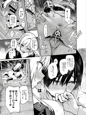 [あんみつよもぎ亭 (みちきんぐ)] サキュバス性徒会シコシコ執行部3 [DL版]_12_vcci