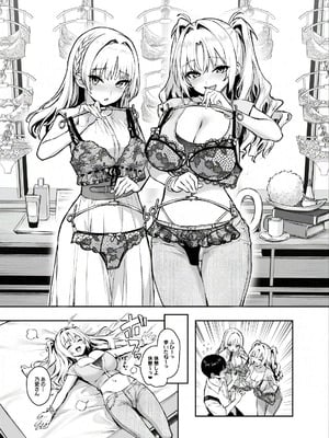 [あんみつよもぎ亭 (みちきんぐ)] サキュバス性徒会シコシコ執行部3 [DL版]_24_xbno