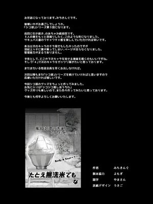 [あんみつよもぎ亭 (みちきんぐ)] サキュバス性徒会シコシコ執行部3 [DL版]_48_bdwc