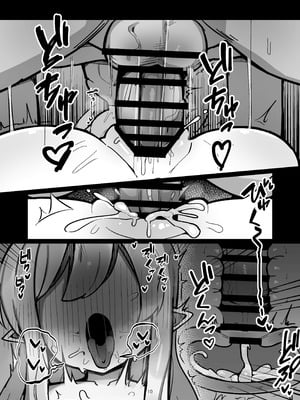 [ぴかぴかハルシネイト (じぇねしす)] 橘姉妹まとめて孕ませる本 (ブルーアーカイブ) [DL版]_09_wdbe