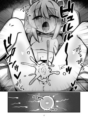 [ぴかぴかハルシネイト (じぇねしす)] 橘姉妹まとめて孕ませる本 (ブルーアーカイブ) [DL版]_16_rthh