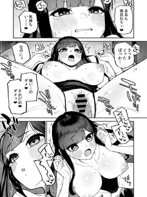 [森宮缶 (森宮正幸)] 変態黒髪ちゃんと生涯モブの僕2 [DL版]_22_bwhx
