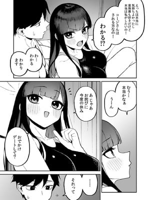 [森宮缶 (森宮正幸)] 変態黒髪ちゃんと生涯モブの僕2 [DL版]_42_mhsl