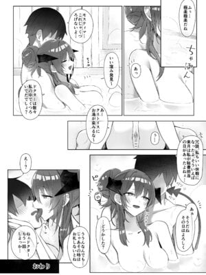 [猫の幼虫観察会 (猫の幼虫)] 堕天使でもオトモダチ (アークナイツ) [DL版]_18_fqne