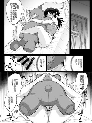 [AMAM (雨あられ)] 雌ノ家II〜妻ハ乱レ奪ワレル〜｜雌家II〜妻子被淫乱地夺走〜 [灼眼の牛爷爷个人汉化] [DL版]_34_qrbj