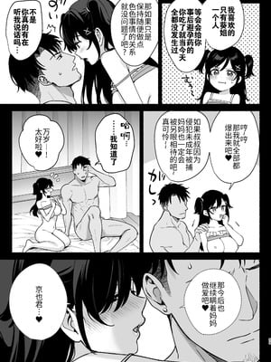 [AMAM (雨あられ)] 雌ノ家II〜妻ハ乱レ奪ワレル〜｜雌家II〜妻子被淫乱地夺走〜 [灼眼の牛爷爷个人汉化] [DL版]_59_kttk