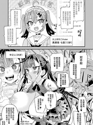 [Fatalpulse (朝凪)] 騎乗院先生のハーレム計画｜骑乘院老师的后宫计划 [白杨汉化组] [DL版]_02_oqja