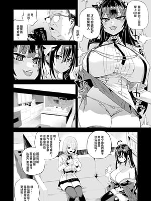 [Fatalpulse (朝凪)] 騎乗院先生のハーレム計画｜骑乘院老师的后宫计划 [白杨汉化组] [DL版]_09_lbec