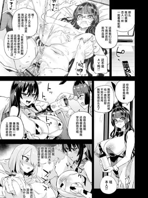 [Fatalpulse (朝凪)] 騎乗院先生のハーレム計画｜骑乘院老师的后宫计划 [白杨汉化组] [DL版]_14_lhyl