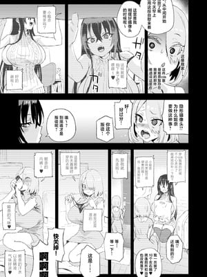 [Fatalpulse (朝凪)] 騎乗院先生のハーレム計画｜骑乘院老师的后宫计划 [白杨汉化组] [DL版]_26_ullh
