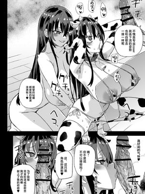 [Fatalpulse (朝凪)] 騎乗院先生のハーレム計画｜骑乘院老师的后宫计划 [白杨汉化组] [DL版]_29_lroq