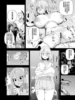 [Fatalpulse (朝凪)] 騎乗院先生のハーレム計画｜骑乘院老师的后宫计划 [白杨汉化组] [DL版]_41_aunc