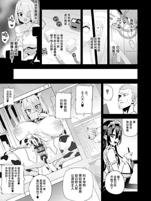 [Fatalpulse (朝凪)] 騎乗院先生のハーレム計画｜骑乘院老师的后宫计划 [白杨汉化组] [DL版]_42_kavc
