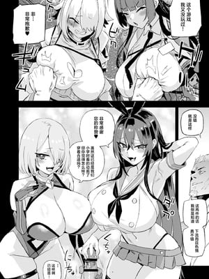 [Fatalpulse (朝凪)] 騎乗院先生のハーレム計画｜骑乘院老师的后宫计划 [白杨汉化组] [DL版]_45_kgtp