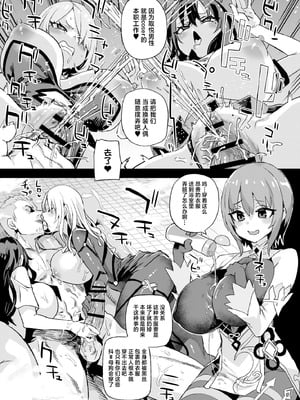 [Fatalpulse (朝凪)] 騎乗院先生のハーレム計画｜骑乘院老师的后宫计划 [白杨汉化组] [DL版]_46_fkqb