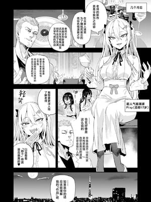 [Fatalpulse (朝凪)] 騎乗院先生のハーレム計画｜骑乘院老师的后宫计划 [白杨汉化组] [DL版]_55_skto