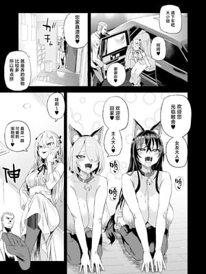 [Fatalpulse (朝凪)] 騎乗院先生のハーレム計画｜骑乘院老师的后宫计划 [白杨汉化组] [DL版]_56_pywa