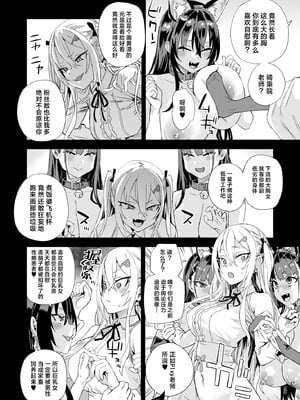 [Fatalpulse (朝凪)] 騎乗院先生のハーレム計画｜骑乘院老师的后宫计划 [白杨汉化组] [DL版]_57_alpg