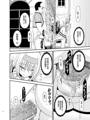 [valssu (茶琉)] メロンが超振動!R 総集編IV 番外篇(テイルズ オブ ジ アビス) [猫玉汉化]_35_pebt