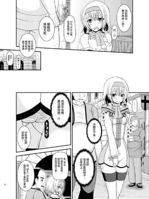 [valssu (茶琉)] メロンが超振動!R 総集編IV 番外篇(テイルズ オブ ジ アビス) [猫玉汉化]_39_kqge