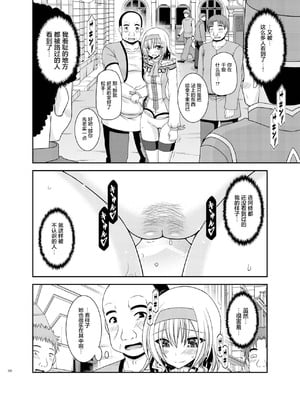 [valssu (茶琉)] メロンが超振動!R 総集編IV 番外篇(テイルズ オブ ジ アビス) [猫玉汉化]_41_tvue