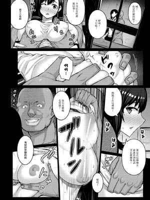 [だらぶち堂 (だらぶち)] OPEN-ENDED (ファイナルファンタジーVII) [B·C漢化] [DL版]_50_bxhy