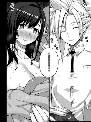 [だらぶち堂 (だらぶち)] OPEN-ENDED (ファイナルファンタジーVII) [B·C漢化] [DL版]_78_edly