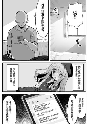 [ねこのみみ (Thalia)] 小悪魔系な僕のシオリちゃん｜小恶魔般的我的诗织酱 [白杨汉化组] [DL版]_05_lisc