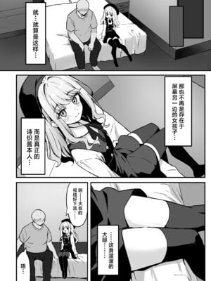[ねこのみみ (Thalia)] 小悪魔系な僕のシオリちゃん｜小恶魔般的我的诗织酱 [白杨汉化组] [DL版]_10_ufoq
