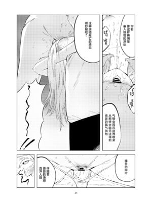 [イマソリドンダイ (あすぜむ)] 篠澤広飼育論 (学園アイドルマスター)｜筱泽广饲育论 [白杨汉化组] [DL版]_24_vdcl
