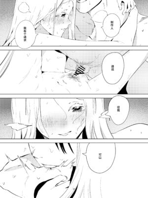 [イマソリドンダイ (あすぜむ)] 篠澤広飼育論 (学園アイドルマスター)｜筱泽广饲育论 [白杨汉化组] [DL版]_33_cwkt
