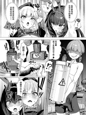 [夢ねこ屋 (むーにゃん)] 極東絢爛賭博島ドリームアイランド2 スカサハ&ナイチンゲール編 (Fate／Grand Order) [黎欧出资汉化] [DL版]_16_ipli