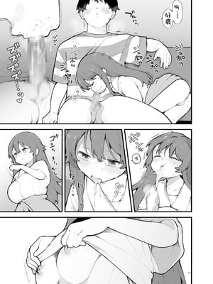 [揚げナス(仮) (長瀬徹)] 初対面の男にダマされて、ヤリモクパーティーに参加した話。｜被初次见面的男人给骗去咖啡厅约炮了 [白杨汉化组]_17_dhln