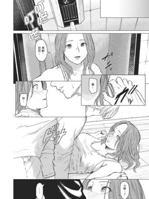 [裏筋部屋 (裏筋侍)] 執着点 [中国翻訳] [無修正] [DL版]_45_mmwj