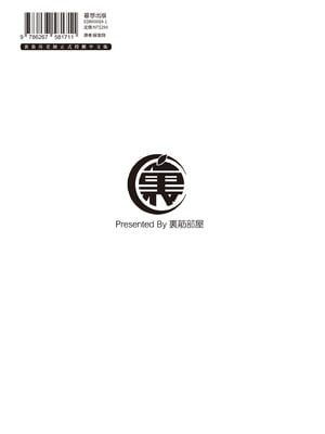 [裏筋部屋 (裏筋侍)] 執着点 [中国翻訳] [無修正] [DL版]_65_kxuk