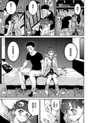 [Hamao] わたあめとカラメル [中国翻訳] [無修正] [DL版]_015_fchh