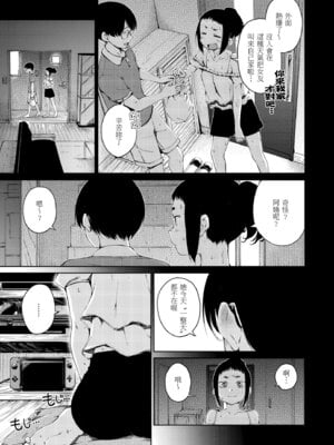 [Hamao] わたあめとカラメル [中国翻訳] [無修正] [DL版]_059_wnkh