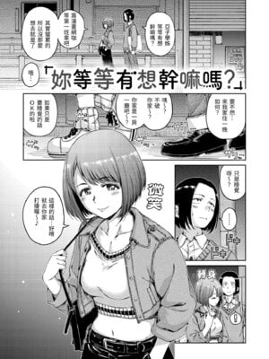 [Hamao] わたあめとカラメル [中国翻訳] [無修正] [DL版]_073_arip