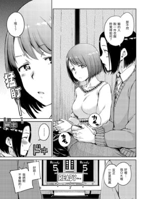 [Hamao] わたあめとカラメル [中国翻訳] [無修正] [DL版]_075_wpfr