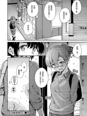 [Hamao] わたあめとカラメル [中国翻訳] [無修正] [DL版]_188_ojki