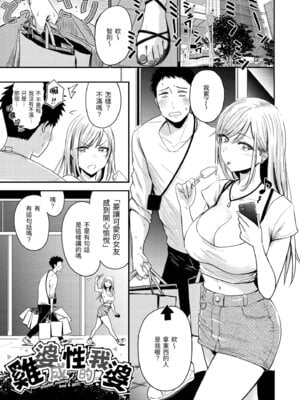 [西沢みずき] むちゃエロっ! [中国翻訳] [無修正] [DL版]_029_gywi